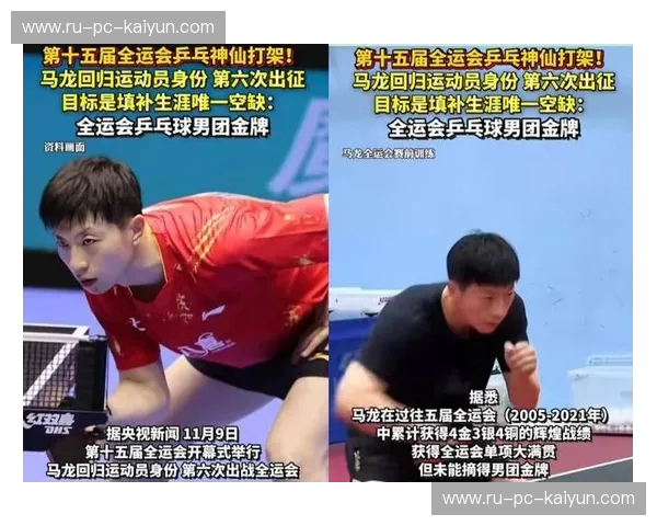 乒坛双雄：马龙与波尔的传奇对决，荣耀与青春的交响曲